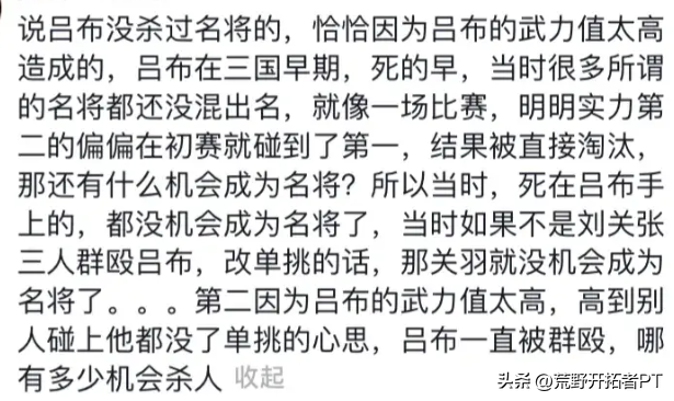 博鱼体育-终于理解为啥吕布从没斩杀有名大将,却被称为第一猛将!评论太精辟