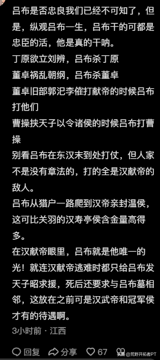 博鱼体育-终于理解为啥吕布从没斩杀有名大将,却被称为第一猛将!评论太精辟