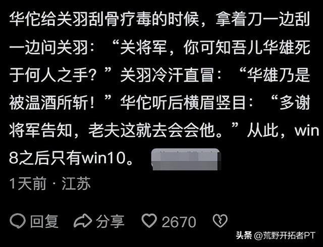 博鱼体育-终于理解为啥吕布从没斩杀有名大将,却被称为第一猛将!评论太精辟