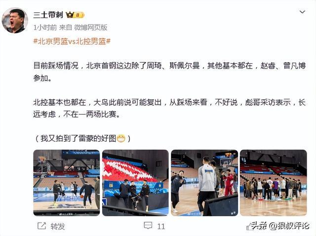 博鱼体育-CBA京城德比前瞻：赵睿沈梓捷赛前踩场引关注 张庆鹏能否爆冷