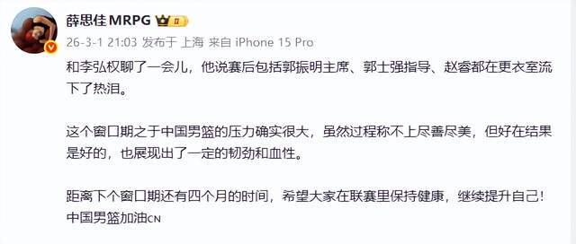博鱼体育登录入口-中国男篮更衣室曝光!逆转功臣透露内情,3人哭了,包括篮协主席