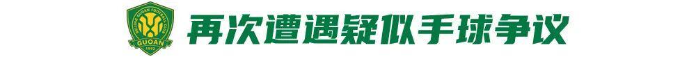 博鱼体育-京津德比 ，国安主场21年不败纪录被破