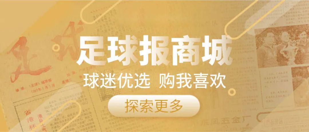 博鱼体育-京津德比 ，国安主场21年不败纪录被破