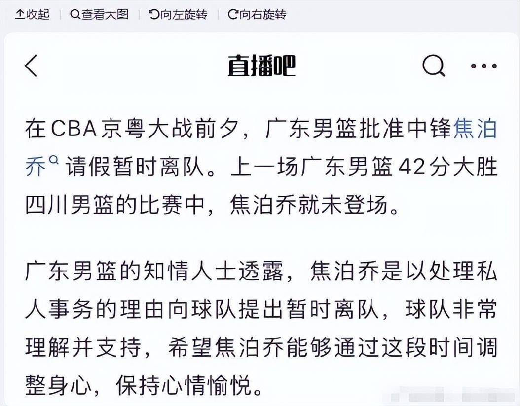 博鱼体育官方网站-杜锋不再隐瞒!赛后回应广东男篮输球原因,原来伤病只是冰山一角
